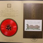 China, MiNr. Block 42, Klappkarte, EST