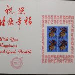 China, MiNr. 2045 A, 4er Block, Klappkarte, gestempelt