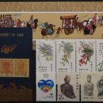 China, MiNr. 2158 - Block 46, Jahrgang 1988, postfrisch