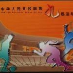 China, MiNr. 3293-3294 + Block 102, Folder, postfrisch
