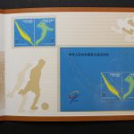 China, MiNr. 3293-3294 + Block 102, Folder, postfrisch