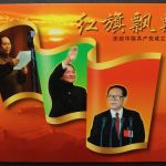 China, MiNr. 3258, Viererblock + Vignette im Folder, postfrisch