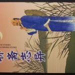 China, MiNr. 3235-3238 + Block 97, Folder, postfrisch