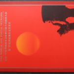 China, MiNr. Block 67 I + 67 I mit Zählnummer, Folder, postfrisch