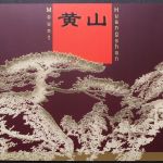China, MiNr. 2845-2852 Kleinbogen, Folder, postfrisch