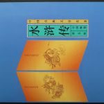 China, MiNr. 2869-2872 + Block 83, Folder, postfrisch