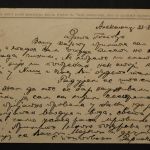 Serbien, alte dekorative Ganzsache, 1915