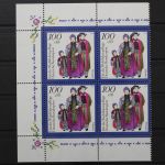 Deutschland (BRD), MiNr. 1759 PLF I, Viererblock Rand, postfrisch