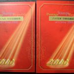 Taiwan, MiNr. 2572-2641, Jahrgang 2000, postfrisch