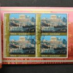 UNO Wien, MiNr. MH 9, ESST
