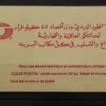 Algerien, MiNr. 1097, Markenheftchen, postfrisch