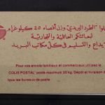 Algerien, MiNr. 1064, Markenheftchen, postfrisch