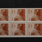 Algerien, MiNr. 1064, Markenheftchen, postfrisch