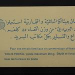 Algerien, MiNr. 695 + 697 Markenheftchen, postfrisch