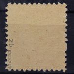Sowj. Zone, MiNr. 36 z b, postfrisch, BPP Signatur