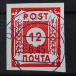Sowjetische Zone, MiNr. B I a (ehemals 41), gestempelt, BPP Signatur