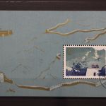 China, MiNr. Block 15, gestempelt