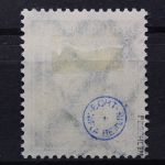 Deutsches Reich, MiNr. 179, gestempelt, BPP Signatur