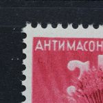 Serbien, MiNr. 60 I, postfrisch