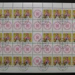 DDR, MiNr. MHB 12 C, gestempelt