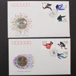 China, Asienspiele 1990, 2 Numisbriefe