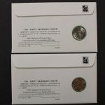 China, Asienspiele 1990, 2 Numisbriefe