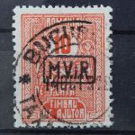 Rumänien Kriegssteuer Portomarke, MiNr. 8, gestempelt