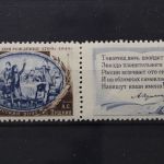 Sowjetunion, MiNr. 1352 A Zf, Falz