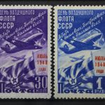 Sowjetunion, MiNr. 1239-1240, Falz