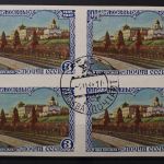 Sowjetunion, MiNr. 1150 B Viererblock, gestempelt