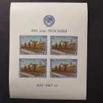 Sowjetunion, MiNr. Block 10 II, postfrisch