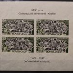 Sowjetunion, MiNr. Block 8, postfrisch