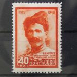 Sowjetunion, MiNr. 1391, Falz