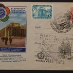Sowjetunion, MiNr. 1978 B, Brief