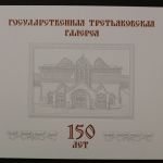 Russland, MiNr. Block 90 in Verkaufspackung, ungebraucht
