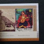 Ukraine, MiNr. 1418-1419 im MH 14, postfrisch