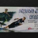 Belarus, MiNr. 429 Markenheftchen 3, postfrisch