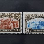 Sowjetunion, MiNr. 361 A + 362 B, Falz