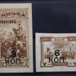 Sowjetunion, MiNr. 336 B + 337 B, Falz