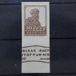 Sowjetunion, MiNr. 236 I, Unterrand, postfrisch