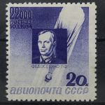 Sowjetunion, MiNr. 482 A Y, Falz