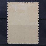 Sowjetunion, MiNr. 548, Falz