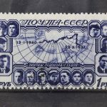 Sowjetunion, MiNr. 744 C, Falz
