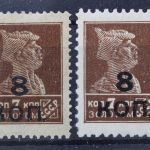 Sowjetunion, MiNr. 324 A I + 325 C I, Falz