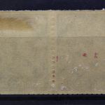 Deutsches Reich, MiNr. 521 waag. Paar, Zähnungsbesonderheit, ungebraucht