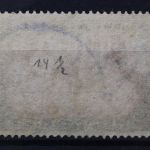 Deutsches Reich, MiNr. 81 A b, gestempelt, BPP Signatur