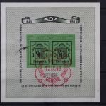 Schweiz, MiNr. Block 10, ESST