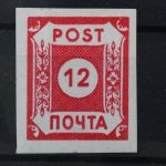 Sowjetische Zone, MiNr. B I a (ehemals 41), Falz