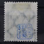 Deutsches Reich, MiNr. 181, gestempelt, BPP Signatur