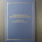 Russland, MiNr. 1551 in einer Präsentationsmappe, postfrisch